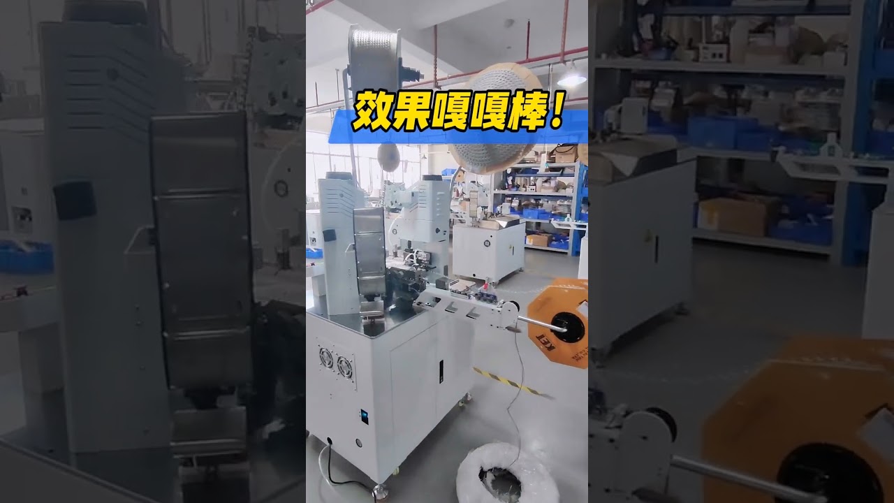 Kort ledningsvending og crimpeløsning – Effektiv automatisering #maskine #kabelafisoleringsmaskine #fabrik #kobber