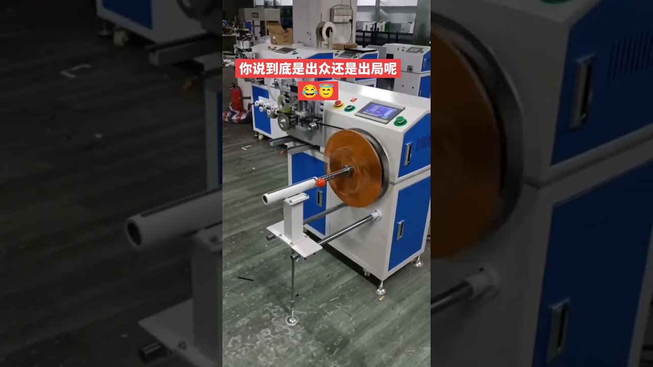 Tråd- og elkabelviklingsmaskine til industriel produktion #factory #machine