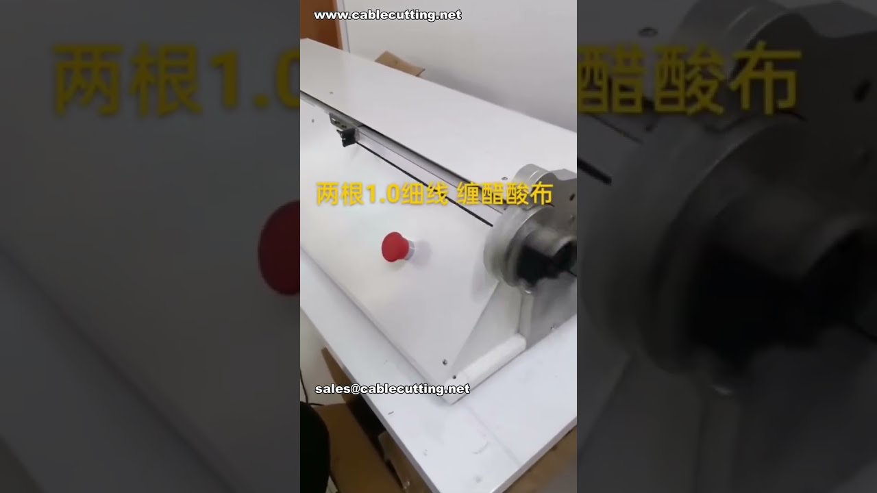 Fremragende resultater ved tapning af tynde ledninger | Kontinuerlig tapemaskine | Fabriksvideo