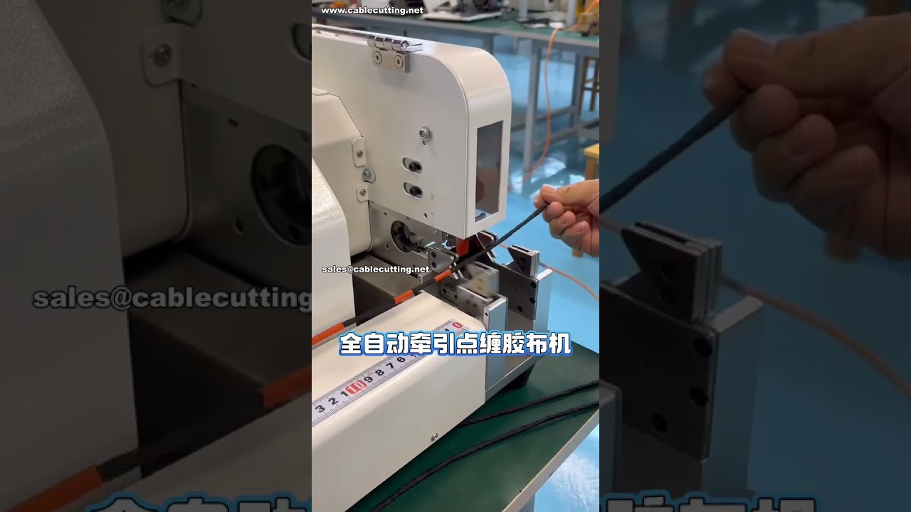 Automatisk træk-spot tapemaskine | Demo af prøveoperation # Fabriksteknologi