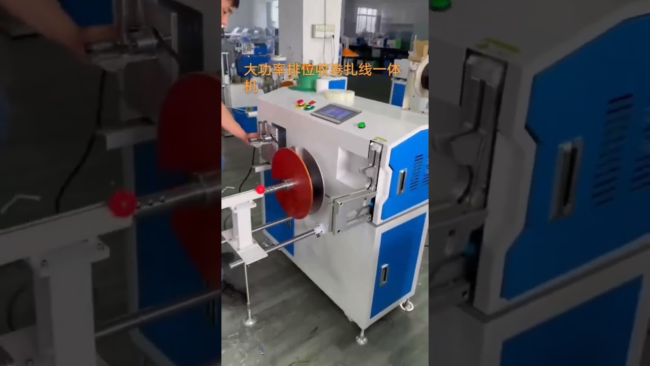 Effektiv spole- og bindemaskine til strømkabler og elkabler #fabrik #automation