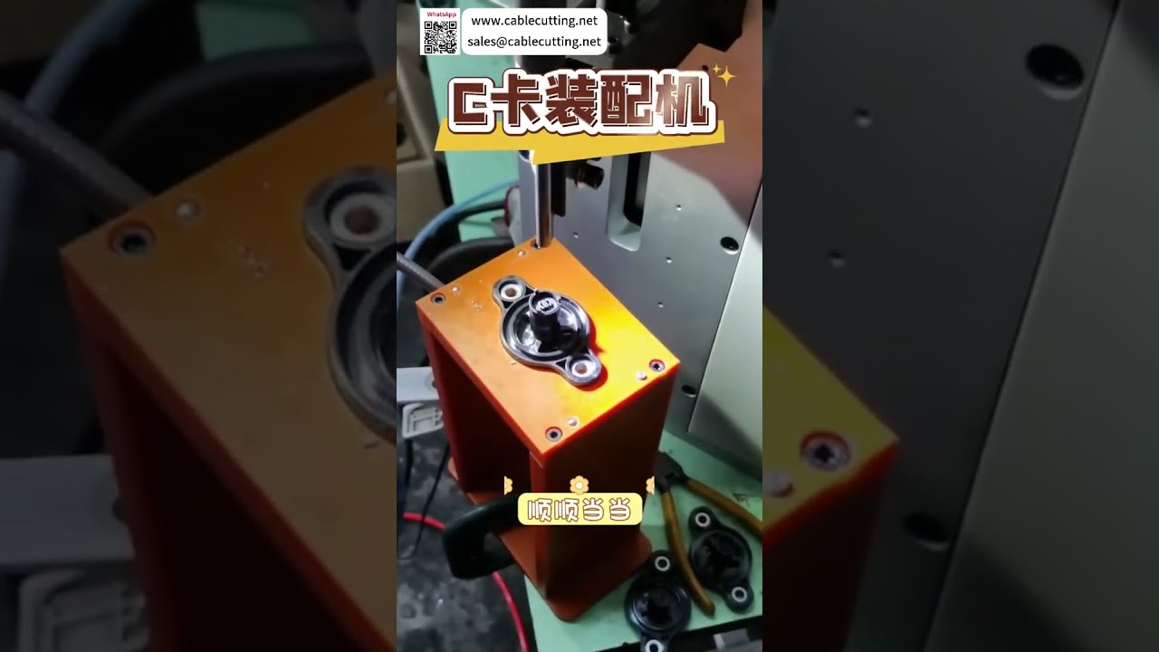 Automatisk C-ring monteringsmaskine Højpræcisions robotarm Industriel installation - Shorts